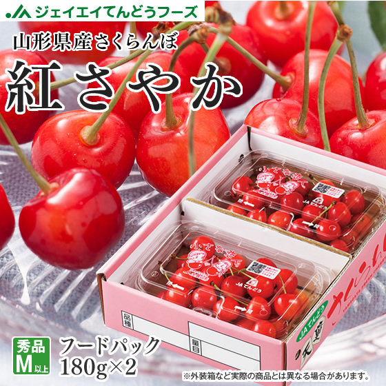 さくらんぼ｜天の童｜JAてんどうフーズ通信販売
