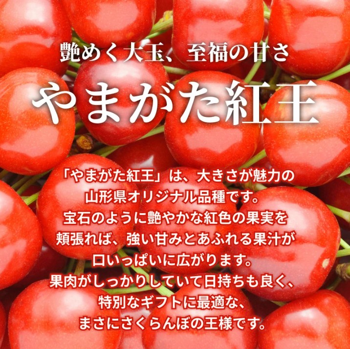 さくらんぼ　てんたかく さくらんぼ｜天の童｜JAてんどうフーズ通信販売